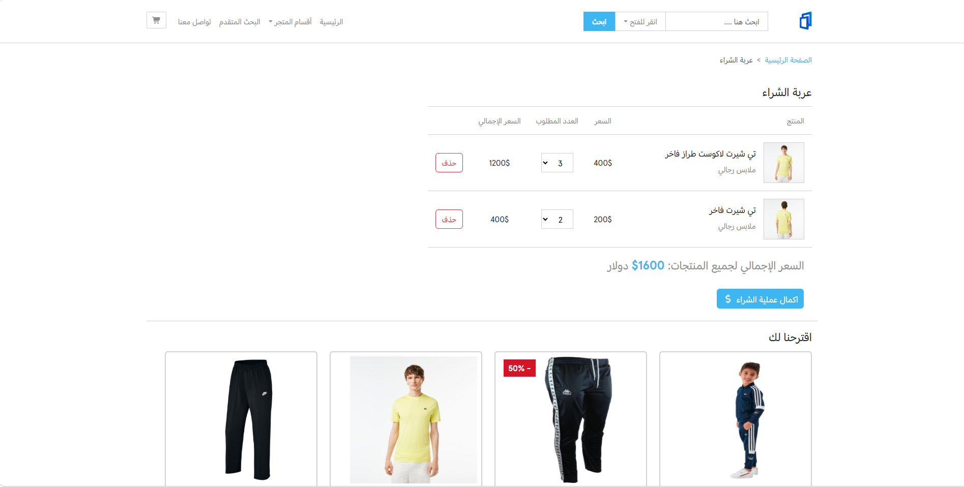 onlineStoreThree